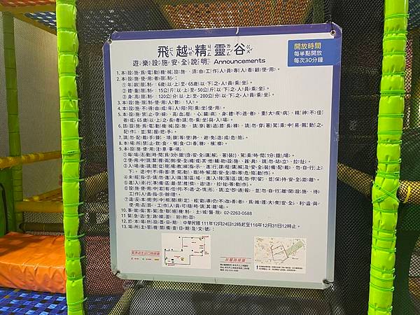 PaPark爬爬客親子樂園│暑假FUN電的親子樂園 大台北室