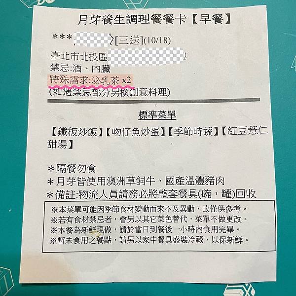 月子餐推薦│產後調理，月芽養生月子餐，菜色變化多樣，適合現代