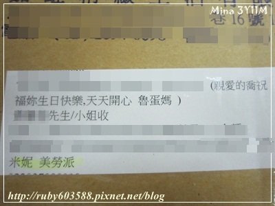 4Y生日禮-2.JPG