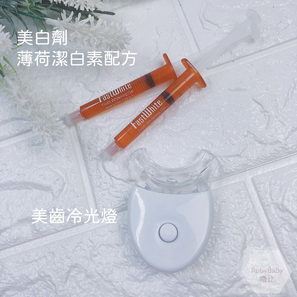 美國FastWhite 齒速白 (3).jpg
