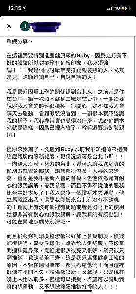 健身工廠 健身工廠健康廠 健身工廠Ruby 松山區健身房