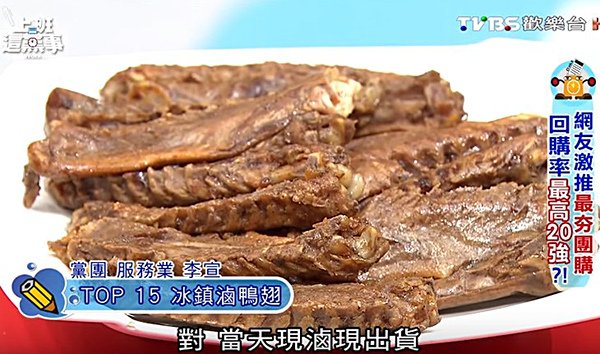 15麥光光冰鎮雞翅.jpg