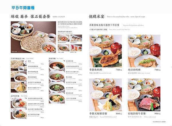 nana_Lunch menu_午間套餐.jpg