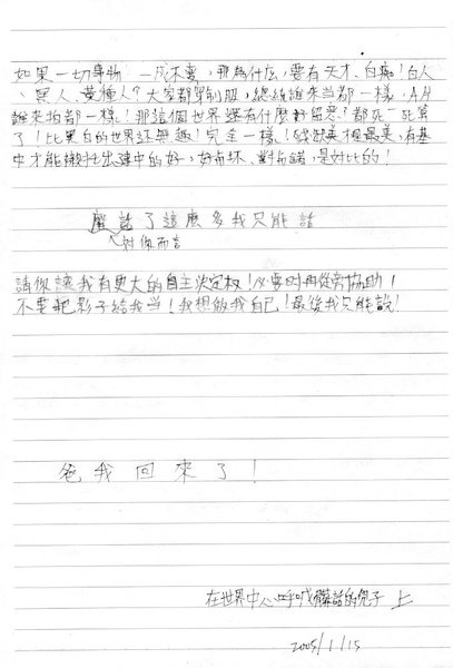 一個兒子打算給他爸的信-3.jpg