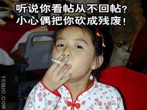99.9%的人看了都會回帖-2.jpg