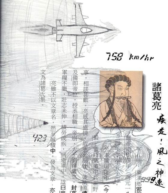 前幾天發現我表弟的中文課本-2.jpg