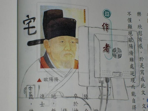 前幾天發現我表弟的中文課本-5.jpg
