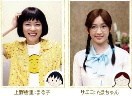 二十年後的小丸子同學會-1.jpg