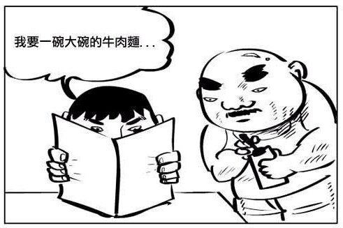 老闆，要辣一點-1.jpg