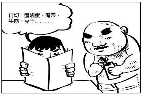 老闆，要辣一點-2.jpg