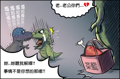 誤會就是這樣產生的-5.jpg