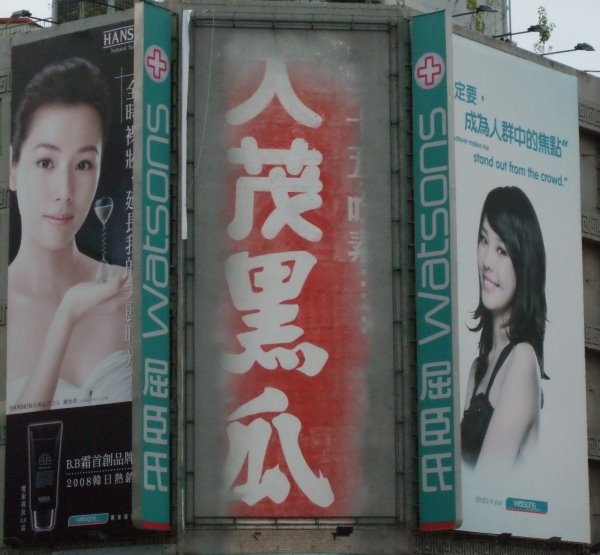 老伴阿! 明天吃菜喔!