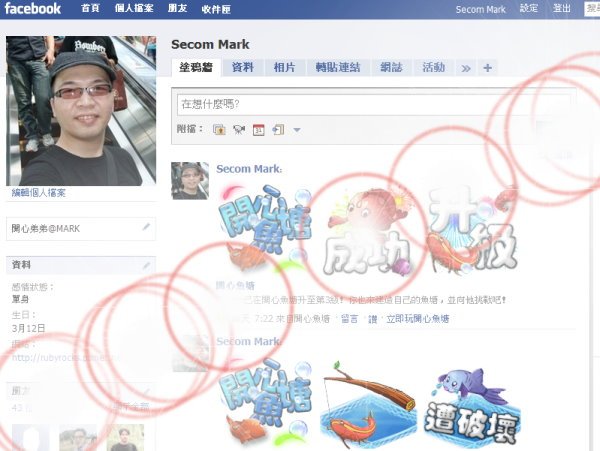臉書未公開的秘密.jpg