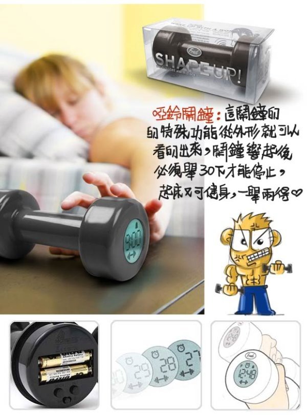 神奇鬧鐘-2.jpg