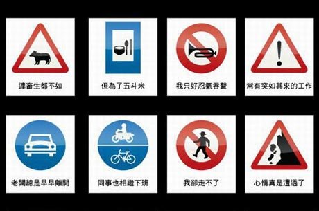 如果你在路上看見這些路標-2.jpg