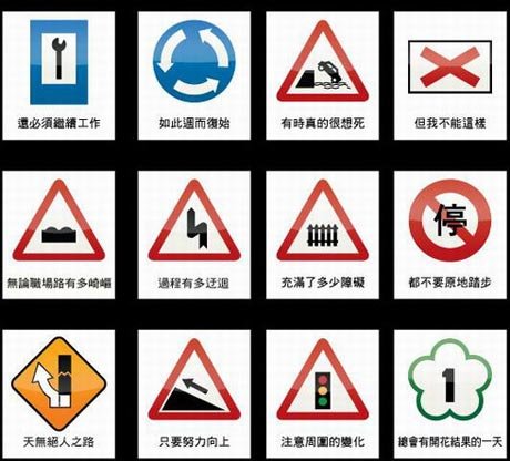 如果你在路上看見這些路標-3.jpg