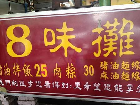 人蔘雞湯40元高巿憲政路1