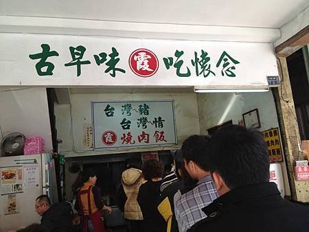 霞燒肉飯3