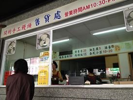 湯粥館1