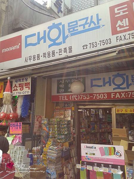 文具店