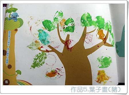 4月玩畫畫