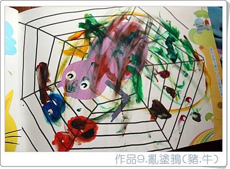 4月玩畫畫