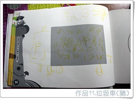 4月玩畫畫
