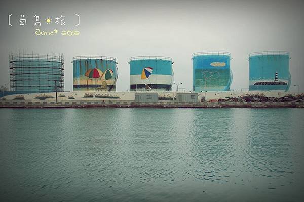 6月。菊島Day2