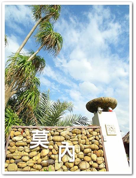 8月，莫內咖啡