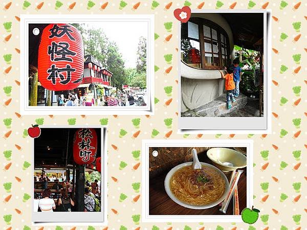 8月。溪頭&amp;妖怪村