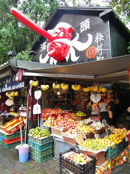 8月。溪頭&amp;妖怪村