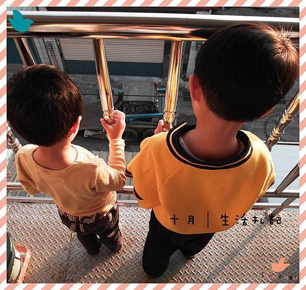 10月生活點滴