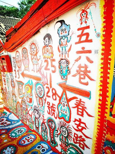 12月彩虹眷村