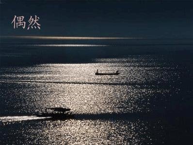 偶然.JPG