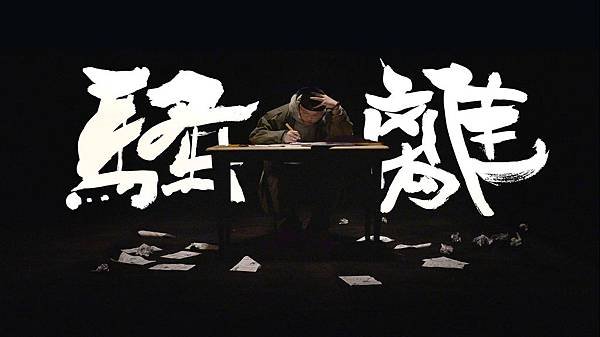 離騷.jpg