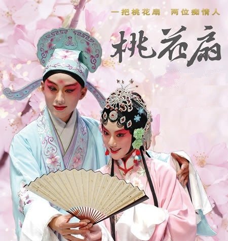 桃花扇.jpg
