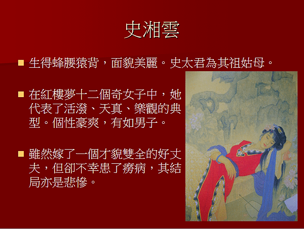 紅樓夢.png