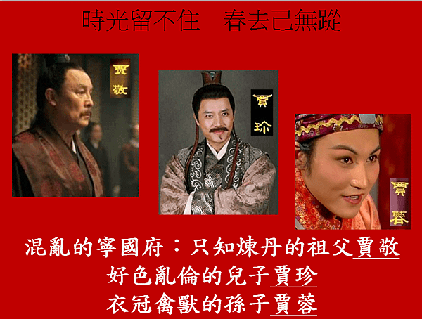 紅樓夢人物.png