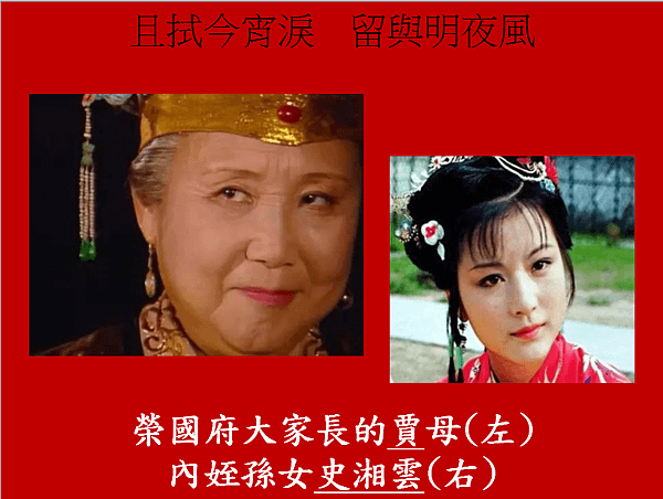 紅樓夢人物.png