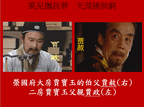 紅樓夢人物.png