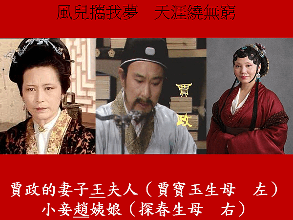 紅樓夢人物.png