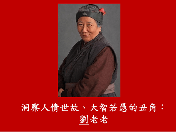 紅樓夢人物.png