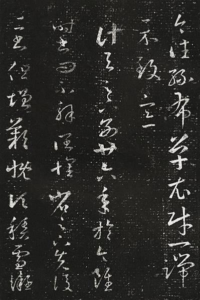 十七帖.jpg