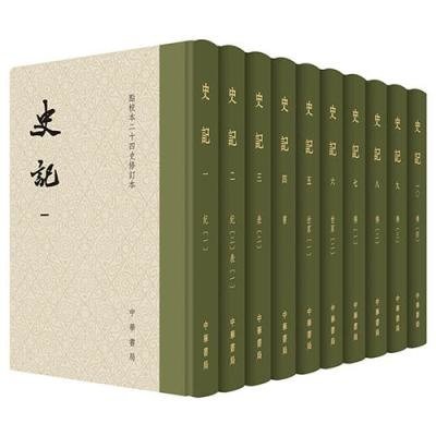 史記.jpg