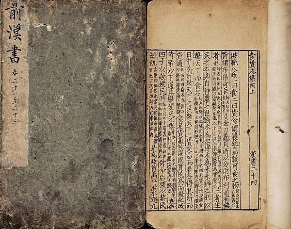 漢書.jpg