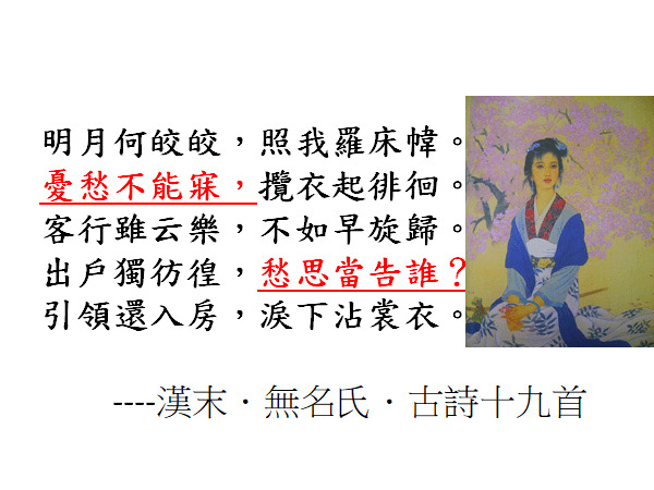 閨怨.png