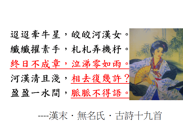 閨怨.png