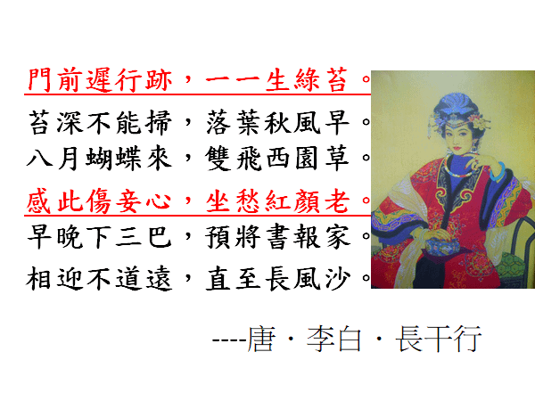 閨怨.png