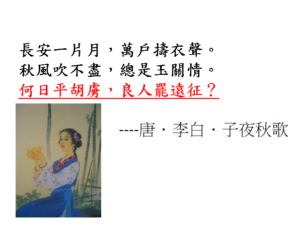 閨怨.png