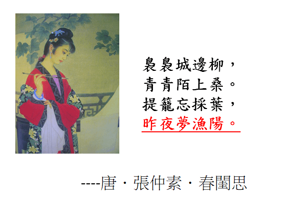 閨怨.png